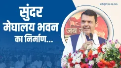 CM Fadnavis Transfers Navi Mumbai Plot for Meghalaya Bhawan
