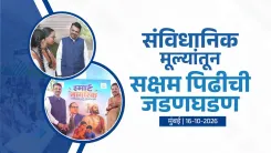 CM Fadnavis Unveils Civics Curriculum and Ambedkar Book in Mumbai