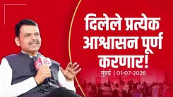 CM Fadnavis Vows 100% Fulfilment of All Welfare Schemes