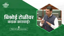 CM Fadnavis Vows to Hunt Down All Bishnoi Gang Operatives