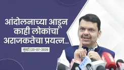 CM Fadnavis warns of anarchist elements in Mumbai protest
