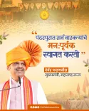 CM Fadnavis Welcomes Warkaris on Ashadhi Ekadashi 2026