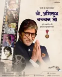 CM Fadnavis Wishes Amitabh Bachchan on Birthday