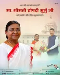 CM Fadnavis Wishes President Murmu on Her Birthday