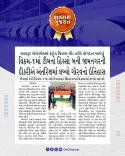 CM Gujarat Hails Jamnagar Engineer Behind Vikram-1 Rocket