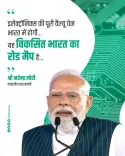 CM Gujarat: PM Modi Flags Full Electronics Value Chain at Sanand