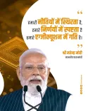 CM Gujarat: PM Modi Highlights Stable Policies at Sanand