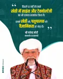 CM Gujarat: PM Modi Reaffirms Farmer Welfare Through Modern Agriculture
