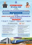 CM Haryana: PM Modi to Launch India's First Hydrogen Train
