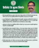 CM Hemant Soren Chairs Jharkhand Cabinet Meeting