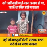CM Hemant Soren directs Jamtara DC to aid children Manju, Sushil