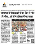 CM Hemant Soren Directs Palamu DC to Ensure Road Safety