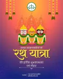 CM Hemant Soren extends Rath Yatra greetings to Jharkhand