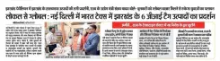CM Hemant Soren Showcases Jharkhand's 6 GI Products at BharatTex2026