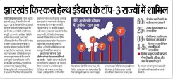 CM Hemant Soren's Fiscal Vision Earns Jharkhand 'Achiever' Tag: CMO