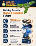 CM Himanta Announces ₹100 Cr Tech Push in Assam Budget 2026