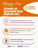 CM Himanta Announces Assam Flagship Schemes Resume August 2026