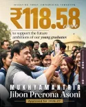 CM Himanta Backs Assam Graduates via Jibon Prerona Scheme