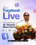 CM Himanta Biswa Sarma to Host Facebook Live Tonight at 8PM