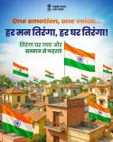 CM Himanta Calls Assam to Join Har Ghar Tiranga Drive
