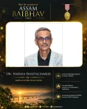 CM Himanta Congratulates Dr. Harsha Bhattacharyya on Assam Baibhav 2025