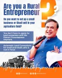 CM Himanta eases land rules for Assam's young entrepreneurs