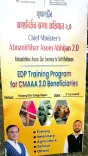 CM Himanta Expands CMAAA Mentee Training for Atmanirbhar Assam