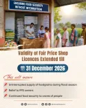 CM Himanta Extends Assam Fair Price Shop Licences to Dec 2026