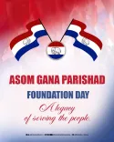 CM Himanta Greets AGP on Foundation Day, Reaffirms BJP Alliance