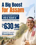 CM Himanta Hails ₹630 Cr Central Release for Assam Rural Jobs Scheme