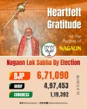 CM Himanta Hails BJP Win in Nagaon Lok Sabha By-Election
