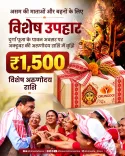 CM Himanta Hikes Orunodoi to ₹1,500 for Durga Puja