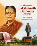 CM Himanta honours Lakshminath Bezbarua, pledges Odisha chair