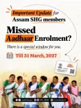 CM Himanta Launches Aadhaar Drive for Assam SHG Women