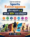 CM Himanta launches Khel Maharan 3 to scout Assam's grassroots talent