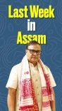 CM Himanta Launches Orunodoi 3.0, Approves CBG Policy Amid Assam Floods