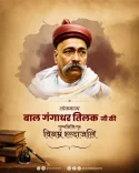 CM Himanta pays tribute to Bal Gangadhar Tilak on death anniversary