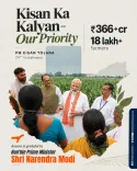 CM Himanta: PM KISAN to reach 18 lakh+ Assam farmers