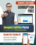 CM Himanta Reopens Swagata Satirtha Portal for Assam Staff Transfers
