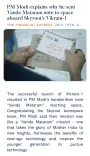 CM Himanta shares PM Modi's note on Vande Mataram in space