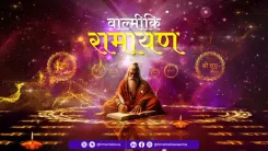 CM Himanta Shares Valmiki Ramayana Verse, Bala Kanda Sarga 34
