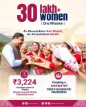 CM Himanta's ₹3,224 Cr Push for 30 Lakh Assam Women