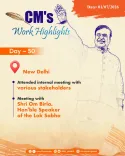 CM Himanta's Day 50 Work Highlights Shared by Assam CMO