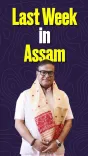 CM Himanta's Weekly Wrap: Youth, Tea Growers & Independence Day