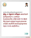CM Joseph Vijay Announces State Incentive for Paddy and Sugarcane Farmers