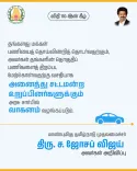 CM Joseph Vijay makes Rule 110 statement in TN Assembly