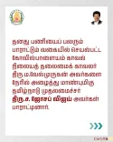 CM Joseph Vijay personally honours Kovilpalayam cop for exemplary duty