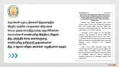 CM Joseph Vijay Writes to PM Modi Over NLC Disinvestment