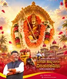 CM Karnataka Office Greets State on Dasara 2026