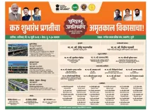 CM Maharashtra Launches Bhoomi Pujan for 3 Pune Highways